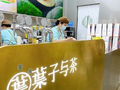 -叶子与茶(苏宁广场店)