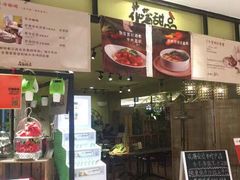 -花蒲甜品(海信广场店)