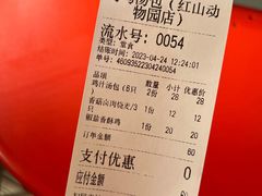 -鸡鸣汤包(红山动物园店)