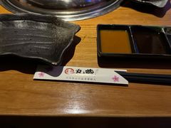 -丸藏和牛烧肉专门店(园区师惠坊店)