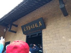 -韶山毛泽东同志故居