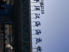 -太平洋海底世界