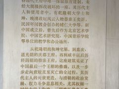 -恭王府博物馆