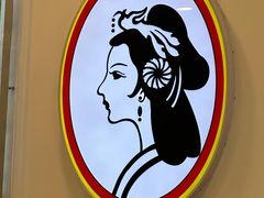 -香妃烤鸡(西单店)