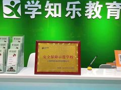 -学知乐教育·幼小衔接·小学科辅导(嘉定镇校区)