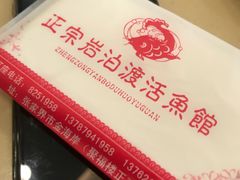 -岩泊渡桂鱼楼活鱼馆