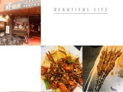 -虾胡闹·澳洲小龙虾·烧烤(福田鲨鱼店)