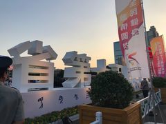 -裕彤国际体育中心