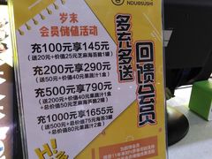 -n多寿司(滨湖万达广场店)