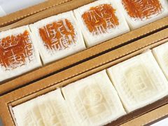 -阮大兴糕团(日月光中心店)