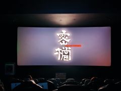-SFC上影百联影城(大上海4DX店)