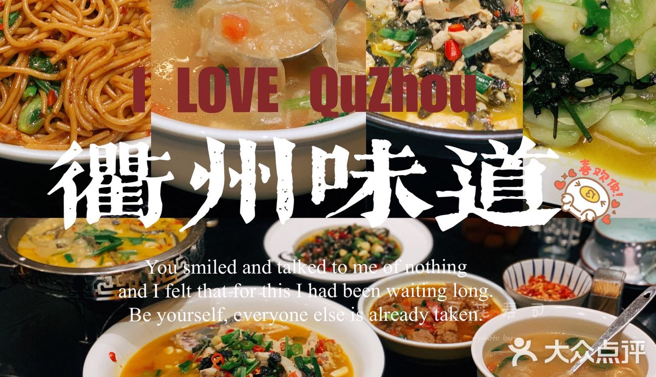 钱江源山水菜  地址：太平门直街479号