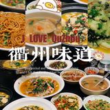 钱江源山水菜  地址：太平门直街479号