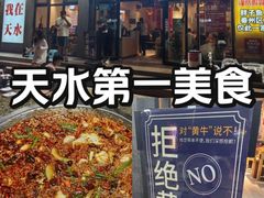 -胖子鱼·天水麻辣鱼火锅(秦州407店)