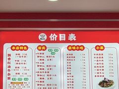 -鹍记特色牛杂面