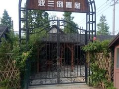 -金山农民画村-枫泾波兰倒置屋