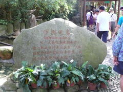 -伊岭岩风景区
