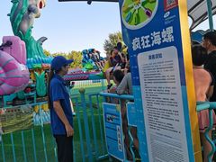 -秦皇岛乐岛海洋王国