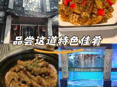 -千岛湖小鱼儿·淳安匠心农家菜