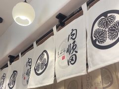 -天妇罗内顺田(罗湖店)