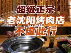 -韩都烤肉·烤鳗鱼(中街小北总店)
