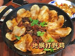 -百味地锅鸡(二店·财校分店)