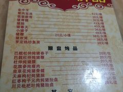 -华哥新鲜猪精品美食