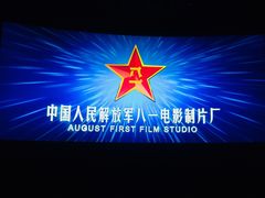 -百丽宫影城(嘉里汇店)