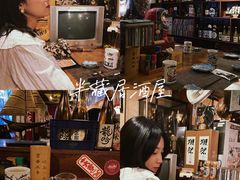-半藏居酒屋(香港花园店)
