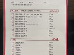 -馅老满(鼓楼店)