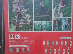 -芦仙山景区-飞越丛林探险乐园