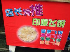 iphone_upload_pic-川道拐耗儿鱼(置信路店)