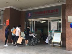 -广州市第一人民医院(院本部)