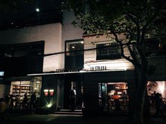 -La Strada(安福路店)