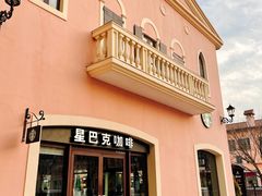 -星巴克(天津佛罗伦萨小镇店)