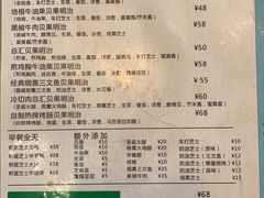 菜单-BIG BAGEL(永康路店)
