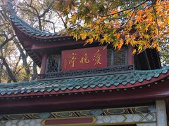 -岳麓山风景名胜区