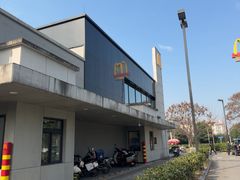 -麦当劳(国际社区店)
