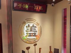 -德天顺盖码饭(人民西路店)