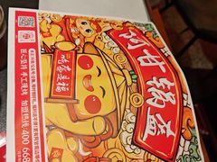 -阿甘锅盔(合生汇购物中心店)