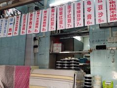 -甜蜜蜜(昌乐园店)
