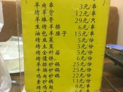 菜单-马一洒开锅羊肉清真餐厅(京汉店)