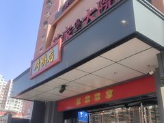 -董家大院·京味家常菜(朝丰家园店)