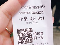 -清真永恒华威肉饼(潘家园店)