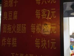 菜单-阿婆油墩子(五里桥路188弄小区店)