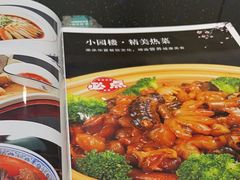 -吴记小园楼(新庄店)