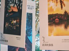 -徽园