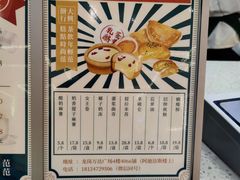 -酥大興·新国潮糕点配茶饮(龙岗万达黑金店)