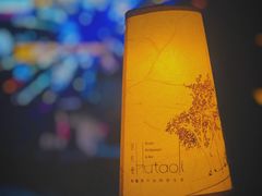 -雾田时尚餐厅(尹山湖歌林公园店)