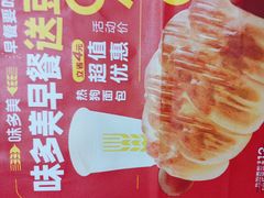 -味多美蛋糕(苏州街地铁店)